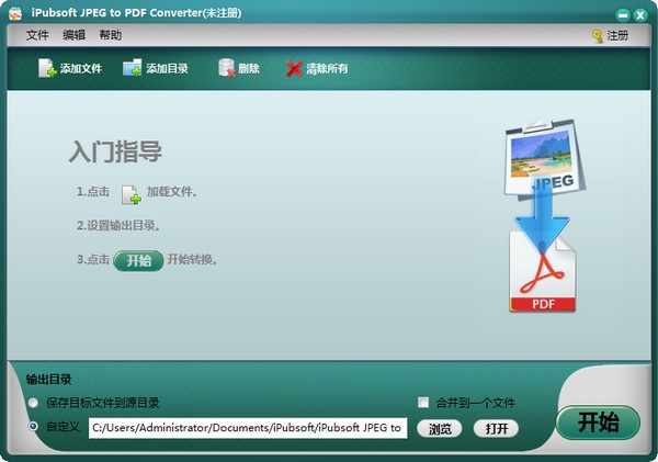 iPubsoft JPEG to PDF Converter软件下载