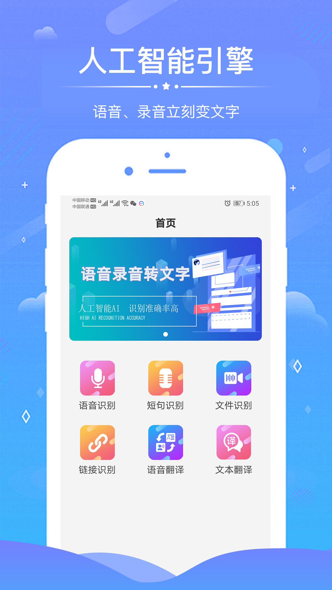 语音录音转文字app应用截图-3