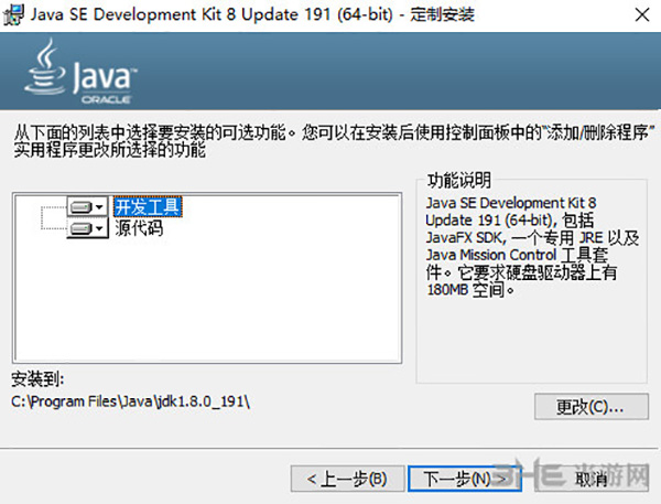 Java Development Kit 8软件截图-1