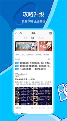 米哈游云游戏app应用截图-3