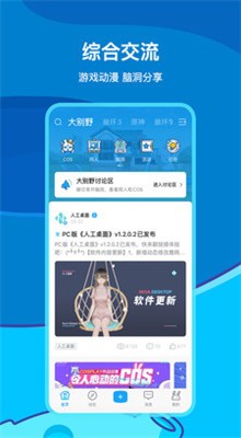 米哈游云游戏app应用截图-2