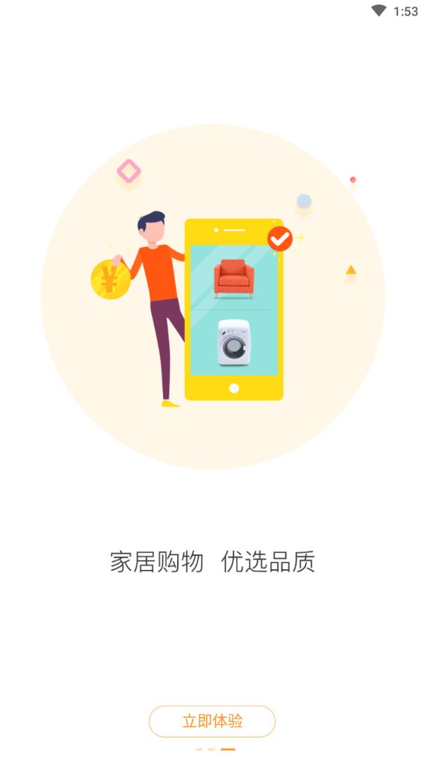 燕家优品app应用截图-4