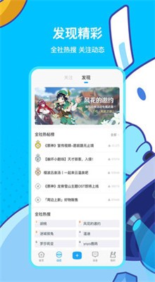 米哈游云游戏app应用截图-4