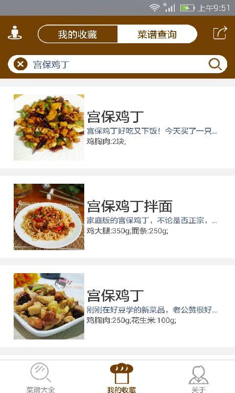 500道家常菜app应用截图-2