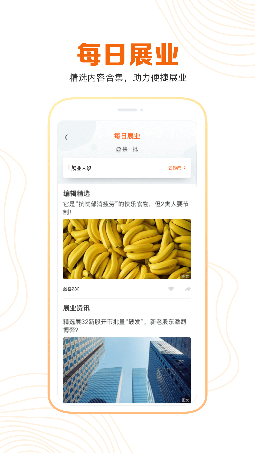 豹耳app应用截图-3