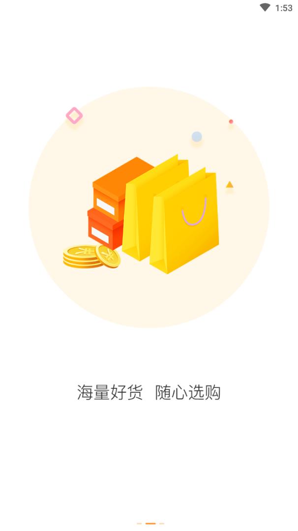 燕家优品app应用截图-3