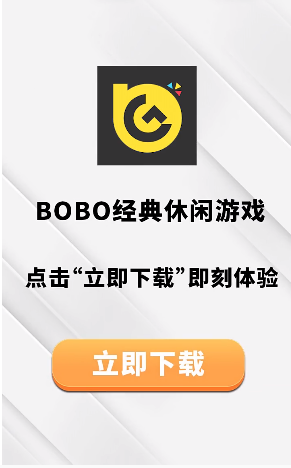 BOBO游戏盒子应用截图-3