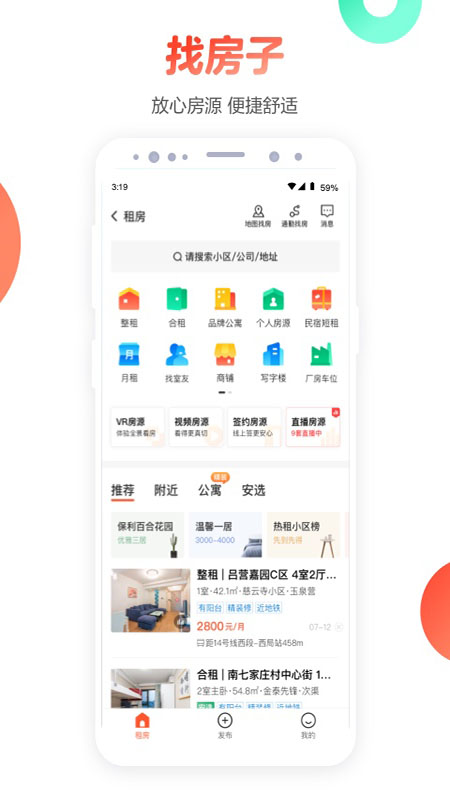 58同城app官方免费版下载应用截图-2