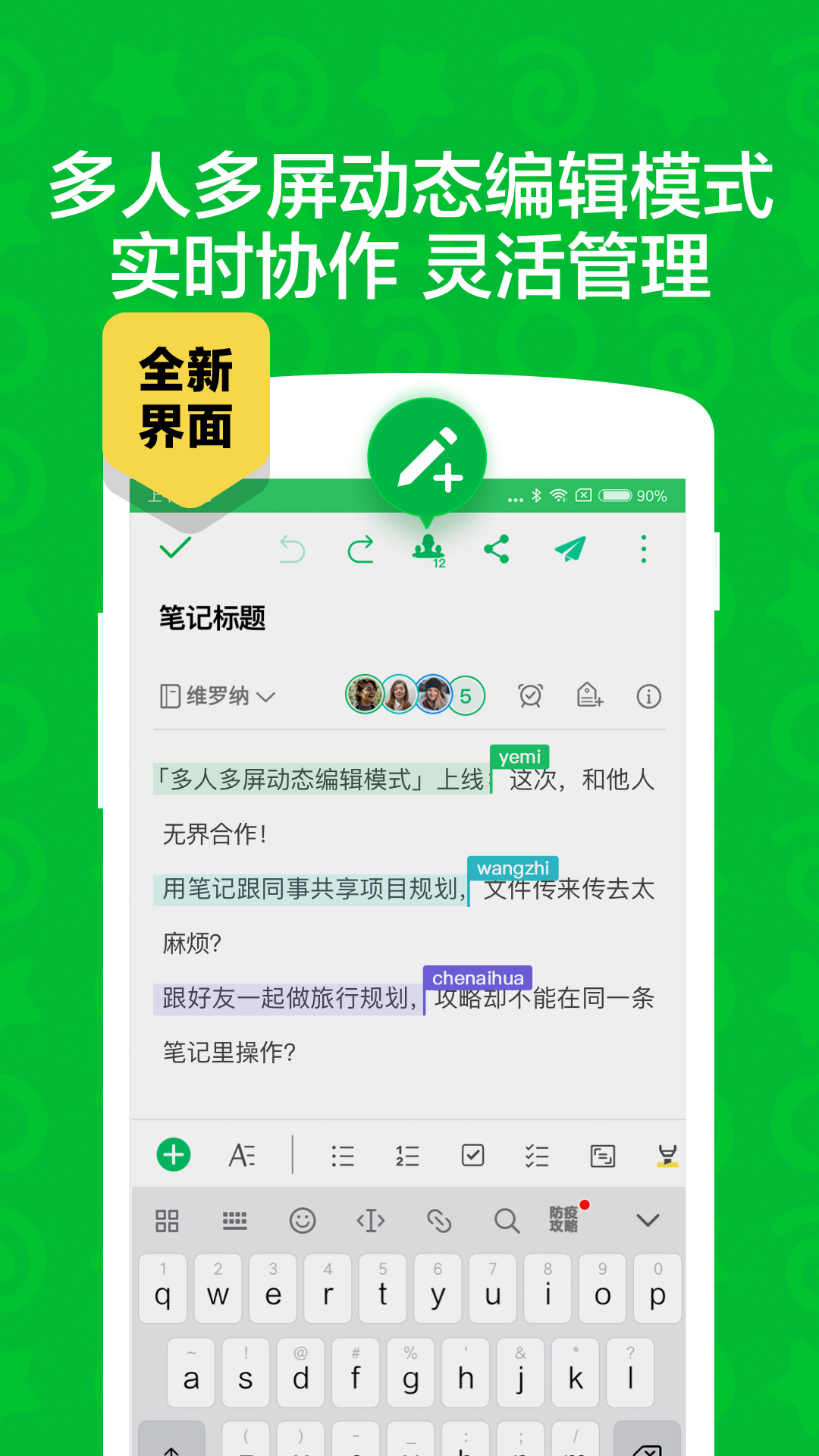 印象笔记(Evernote)应用截图-5