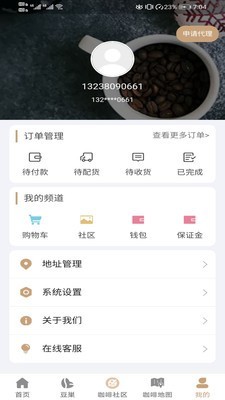 集豆视界应用截图-4