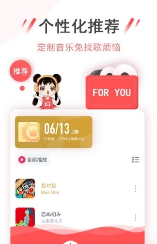 幻音音乐app最新版本应用截图-3