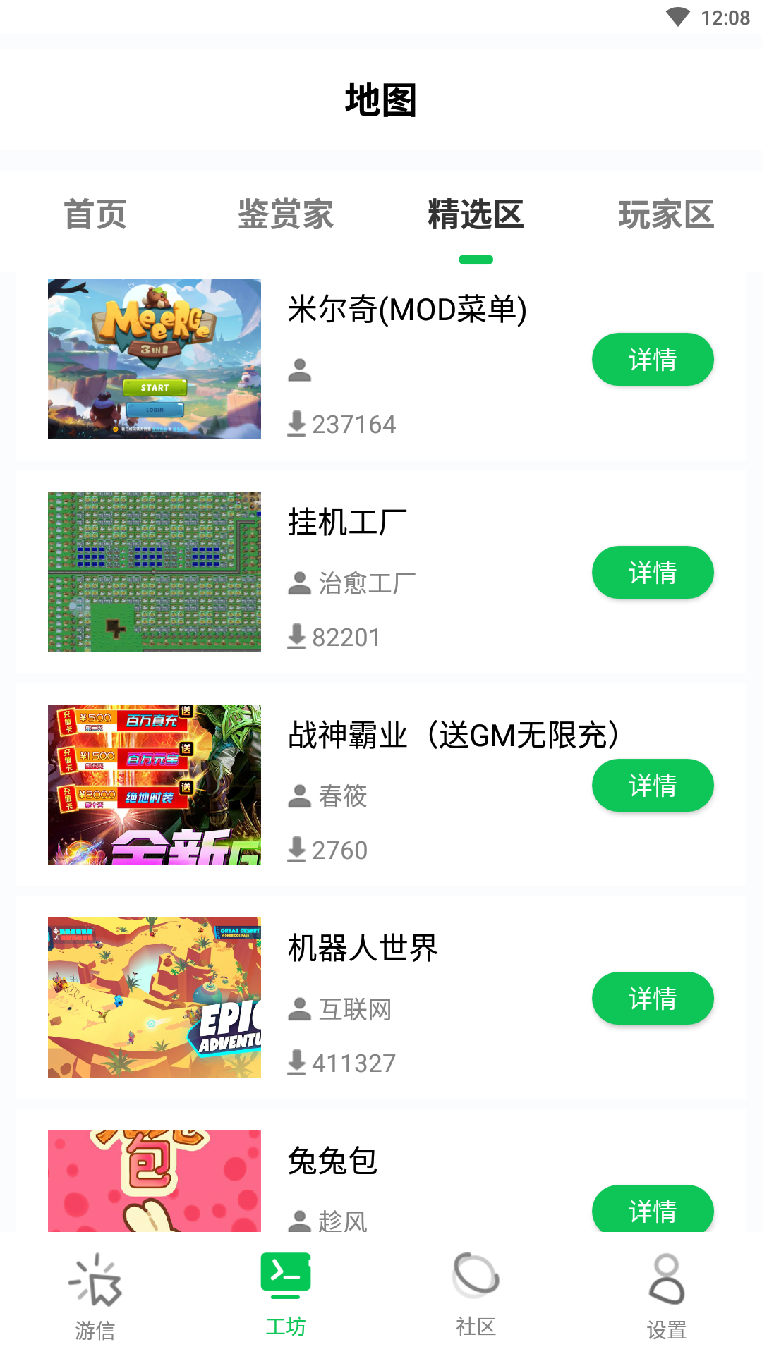 乐爱游戏app应用截图-2