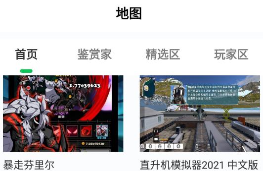 乐爱游戏app下载