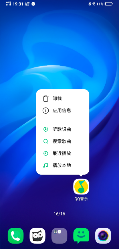 vivo桌面app应用截图-1