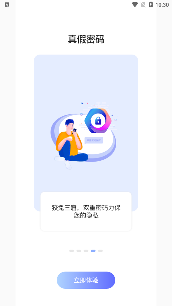 加密相册app应用截图-3