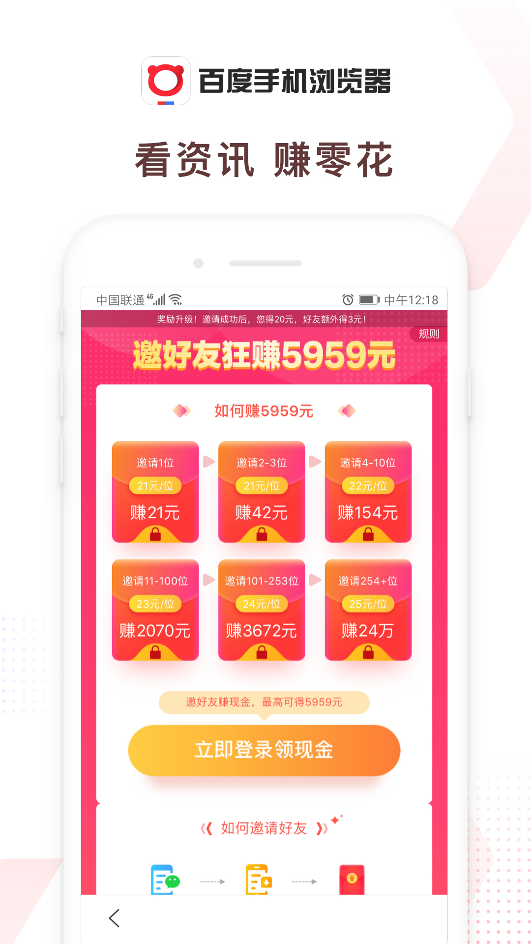 百度浏览器APP应用截图-4