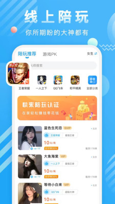 盼盼租友app应用截图-2