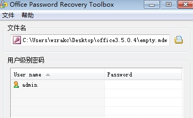 Office Password Remover绿色版 V3.5.0.4软件截图-2