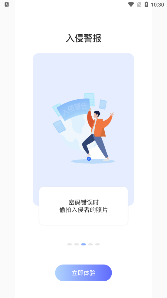 加密相册app应用截图-1