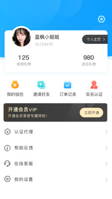 盼盼租友app应用截图-4