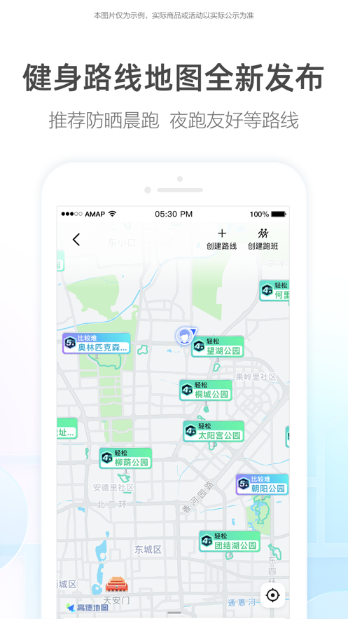 高德地图app最新版本2023应用截图-4