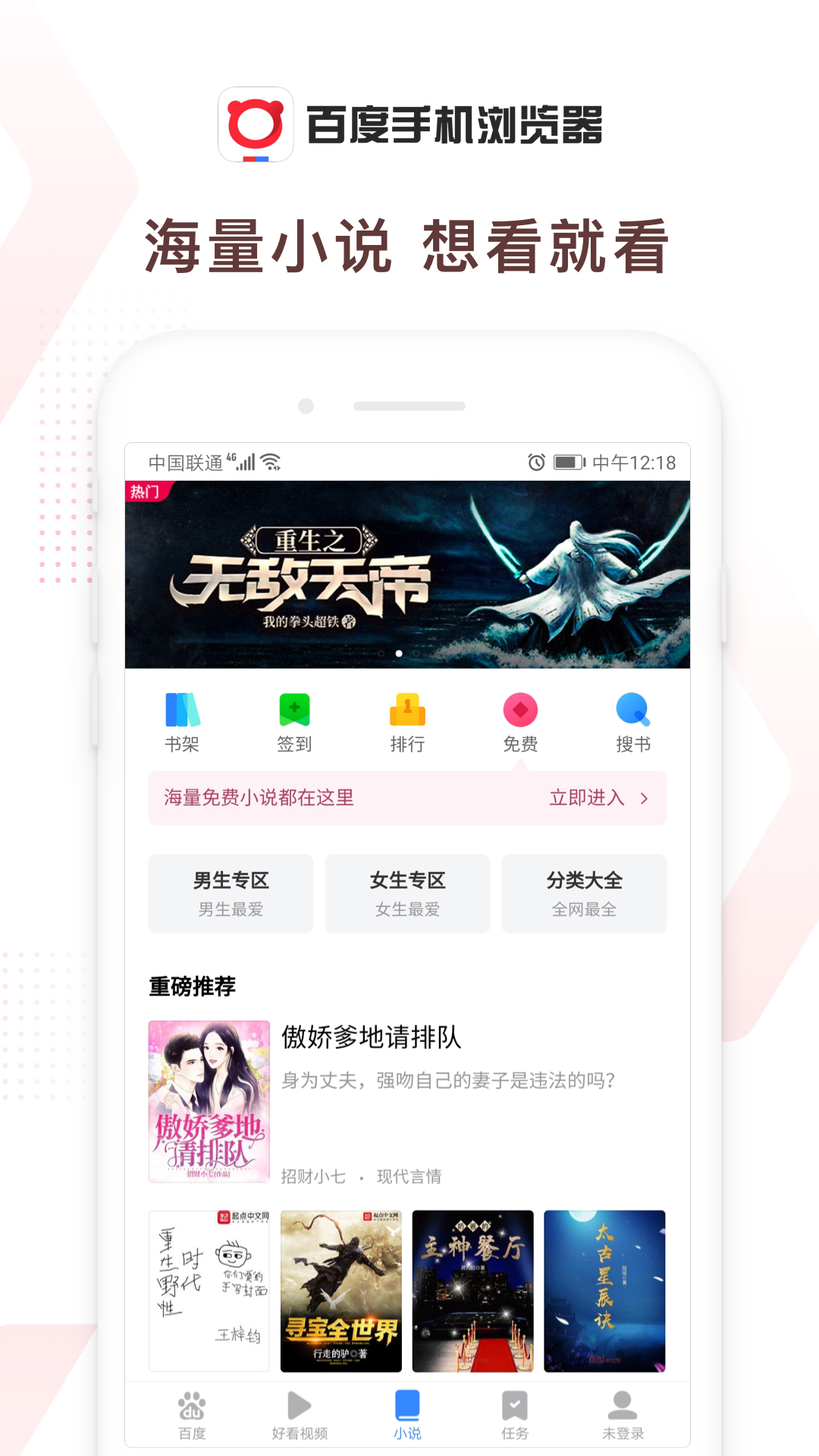 百度浏览器APP应用截图-2