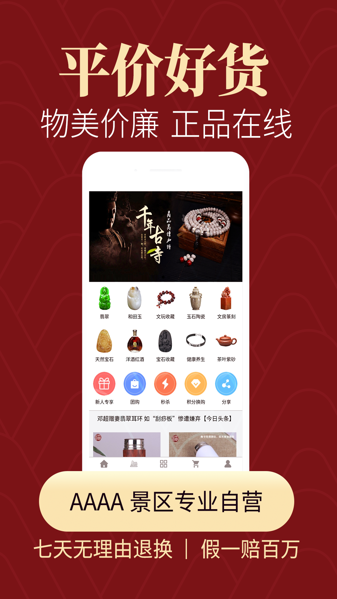 怀南会app(翡翠文玩)应用截图-1