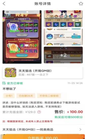 懂游弟app应用截图-2