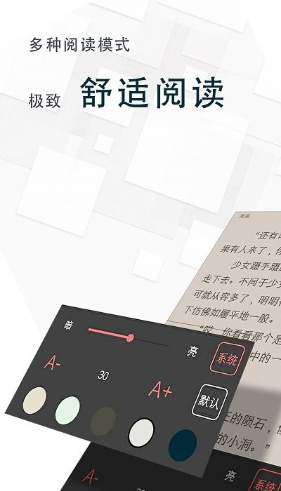 海棠文学城小说网站免费入口阅读器下载