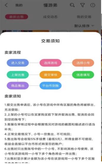 懂游弟app应用截图-4