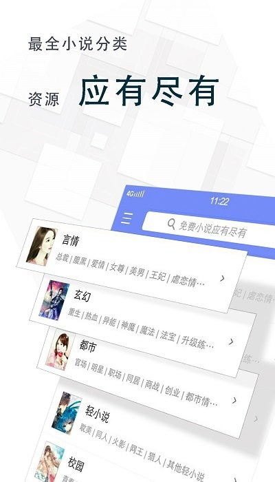 海棠文学城小说网站免费入口阅读器应用截图-3