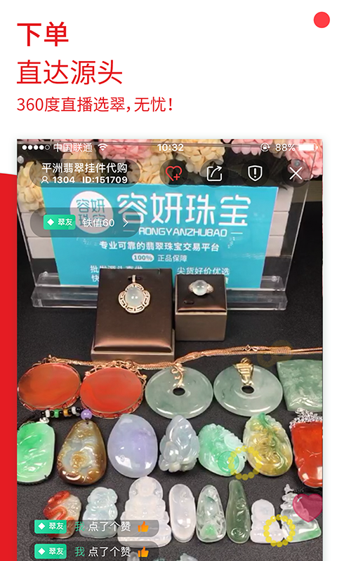 容妍珠宝app应用截图-4