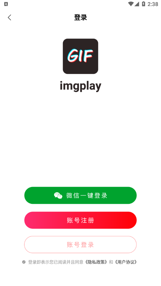 imgplay-gif动图制作应用截图-4