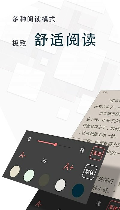 海棠小说网站入口2023免费阅读器下载