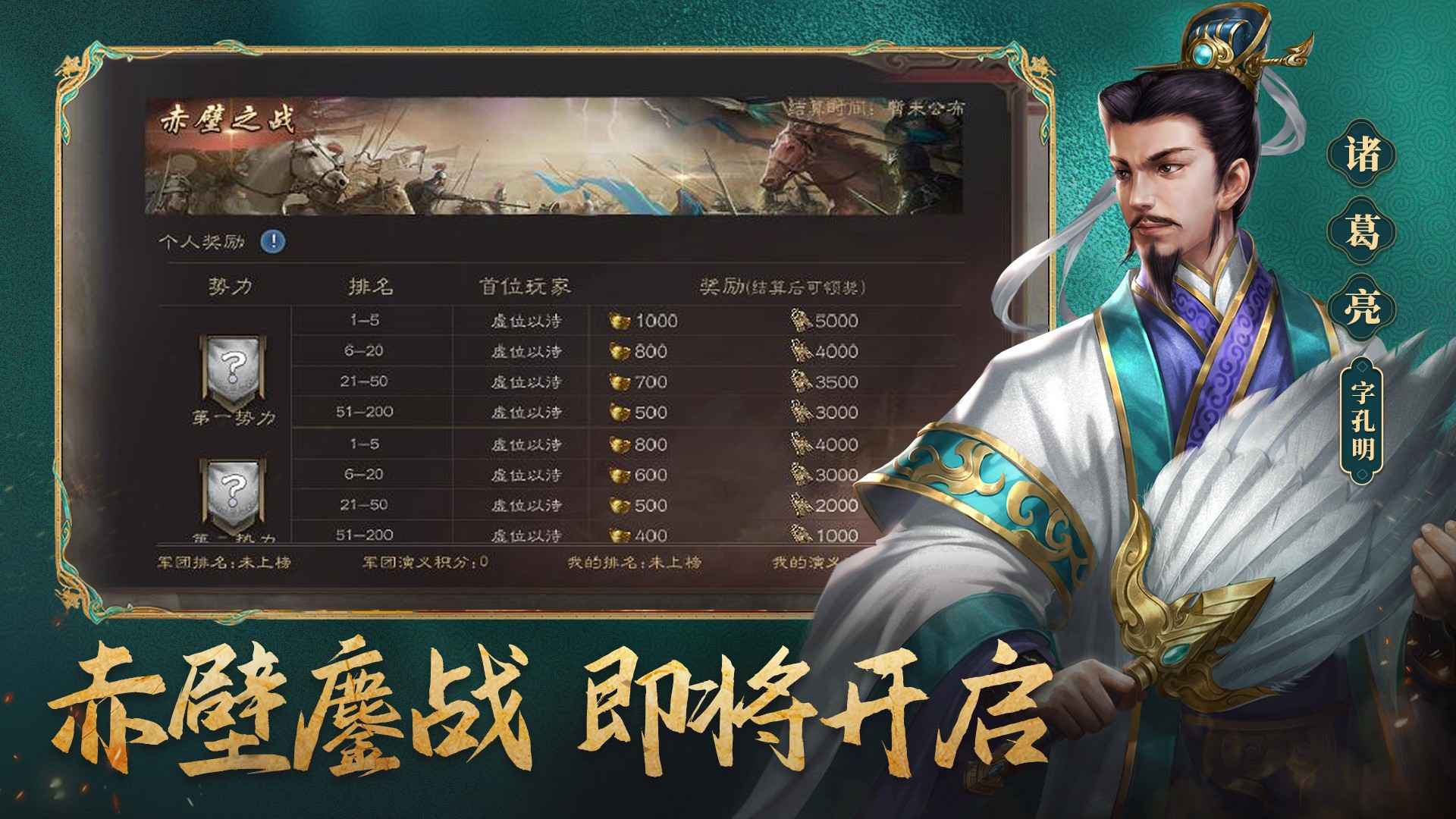 三国志威力无双手游游戏截图-4