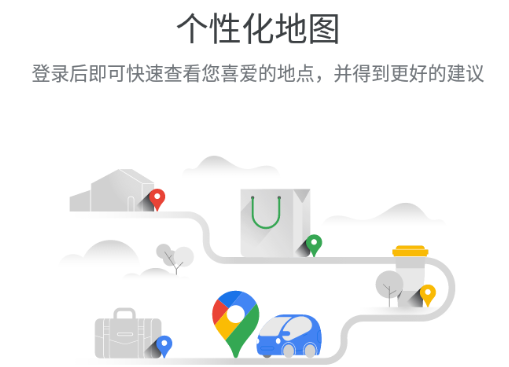 谷歌地图app安卓中文版app下载