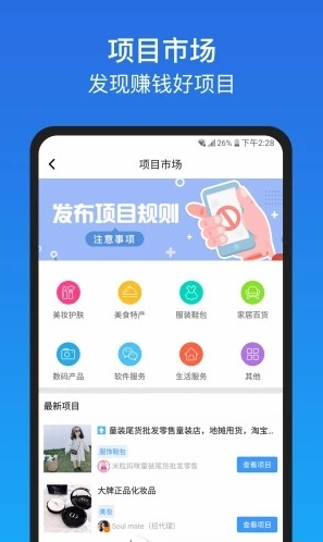 微商截图王官方正版APP下载