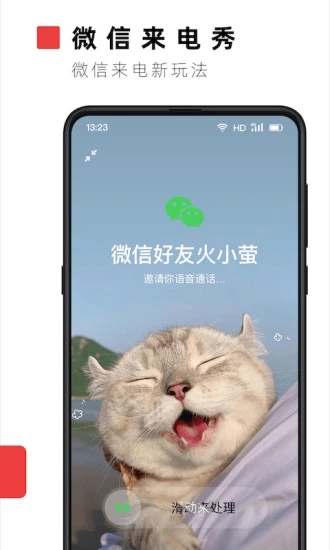 火萤视频桌面app应用截图-3