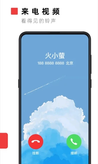 火萤视频桌面app应用截图-4