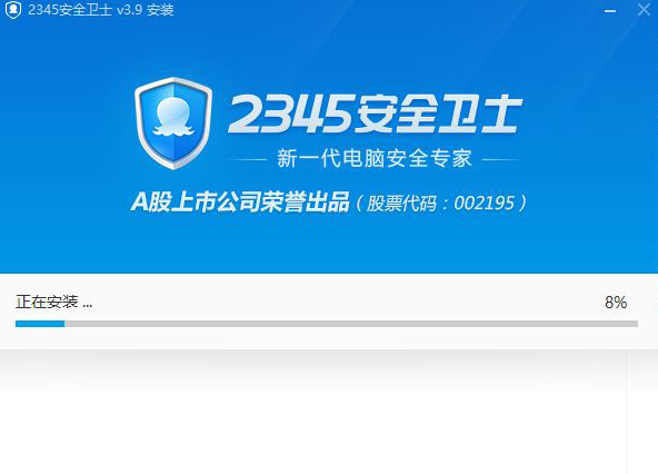 2345安全官方免费版V3.9.0.10353软件截图-1