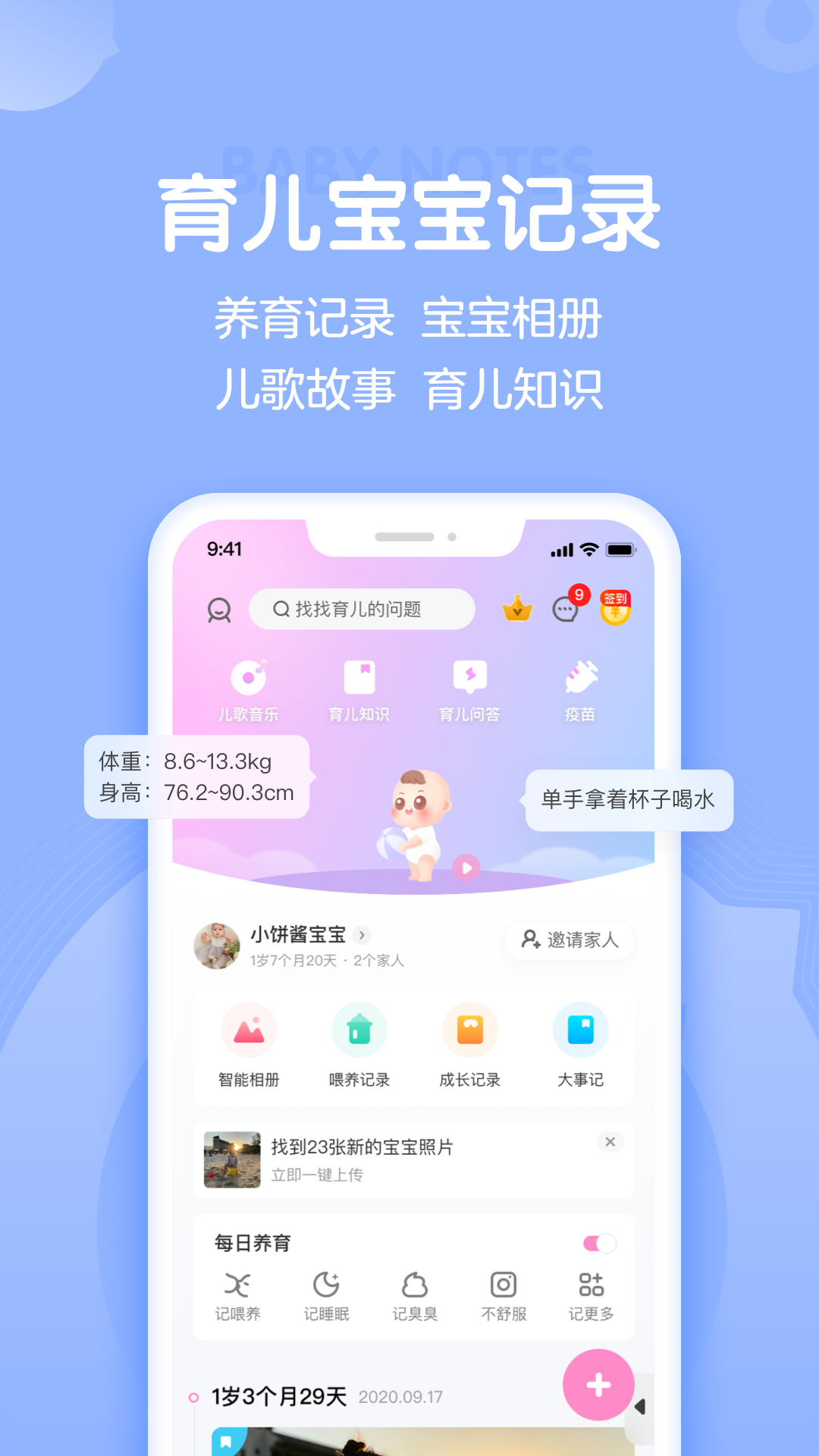 妈妈网孕育app应用截图-3