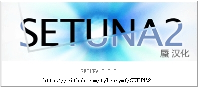 SETUNA2截图软件最新版下载
