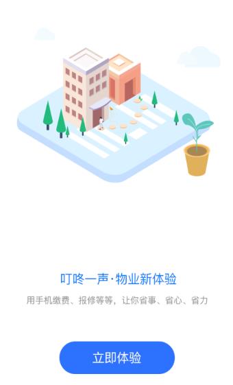 叮咚一声app