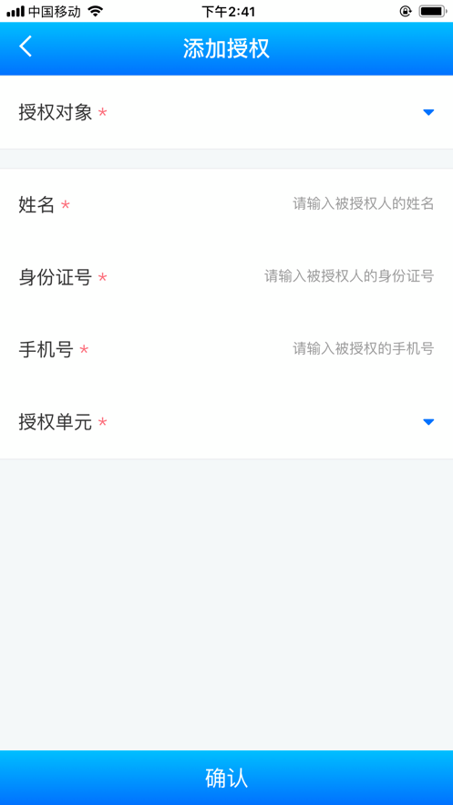 叮咚一声app应用截图-3