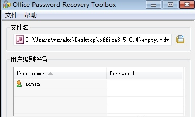 Office Password Remover汉化版免注册码V3.5.0.4软件截图-2