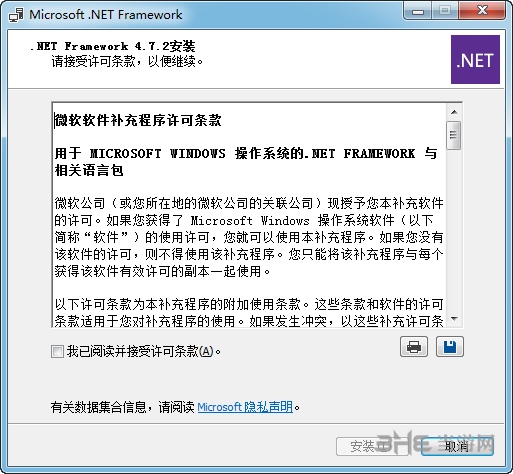 .Net Framework3.5离线安装包软件截图-7