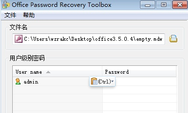 Office Password Remover 最新版本V3.5.0.4软件截图-1