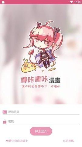 咔哔漫画破解版永久免费应用截图-2