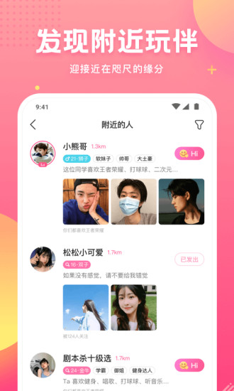 皮皮蟹语音包app应用截图-3