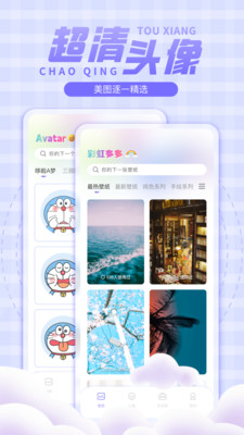 彩虹多多app应用截图-2